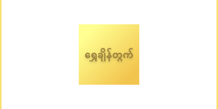 Gold Calculator