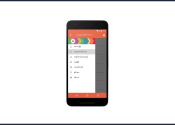 M+ Converter : Myanmar Units