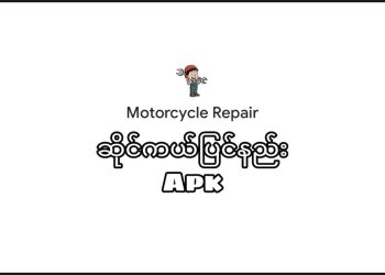 Motorcycle Repair