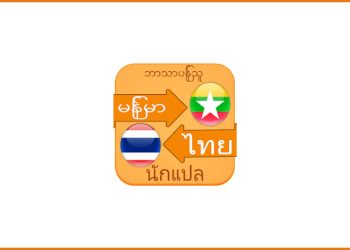 Thai Myanmar Voice Translator