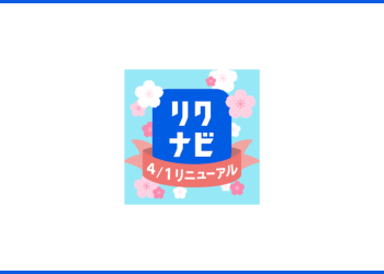 Rikunabi