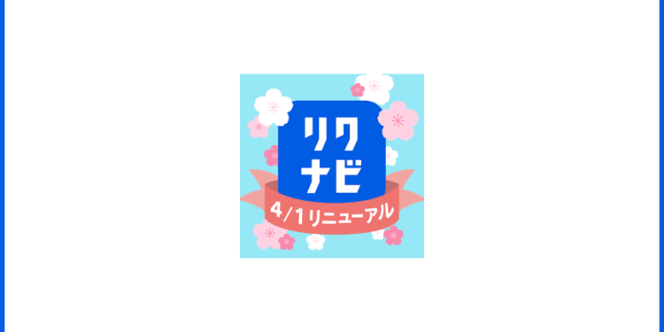 Rikunabi