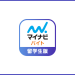 Part-time Job In Japan | Mynavi