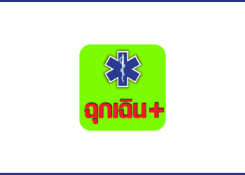 Emergency Plus