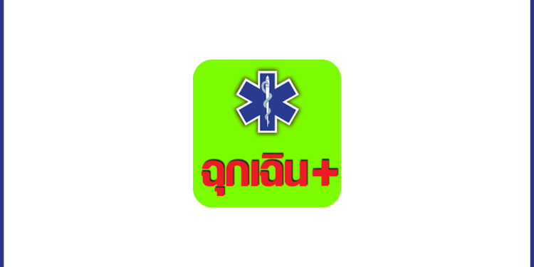 Emergency Plus