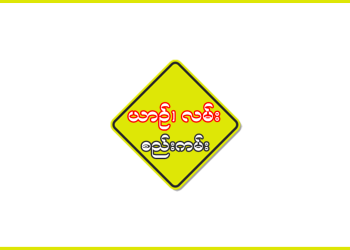 Safe Driving