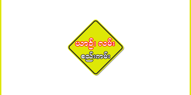 Safe Driving