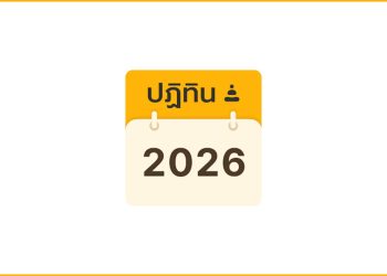 Thai Calendar: Holiday & Event